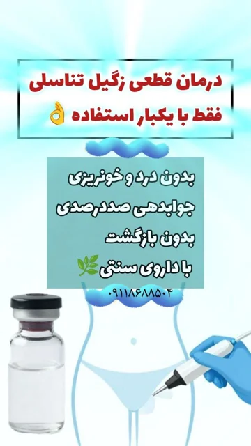 برداشتن خال و زیگیل و منگوله گوشتی در منزل