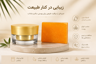 کرم وی ای پی مخصوص انواع پوست دست ساز