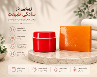 کرم ضد لک و روشن کنندہ  معجزہ
