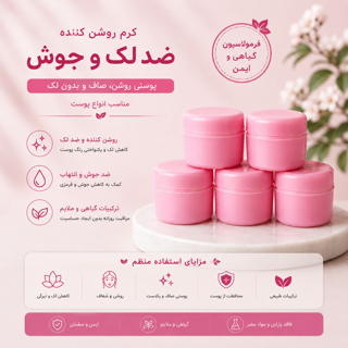کرم فوق العاده گلد دست ساز و روشن کننده پوست